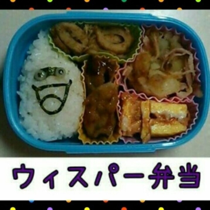 簡単キャラ弁 ウィスパー レシピ 作り方 By Shiny Kuu 楽天レシピ 簡単キャラ弁 ウィスパー レシピ 作り方 By Shiny Kuu 楽天レシピ